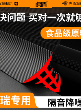 适用于奇瑞瑞虎8pro97plus5x3艾瑞泽8汽车中控台隔音密封条胶条