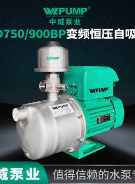 中威SD-750BP变频自吸增压泵家用恒压泵智能不锈钢深井水泵WLPUMP