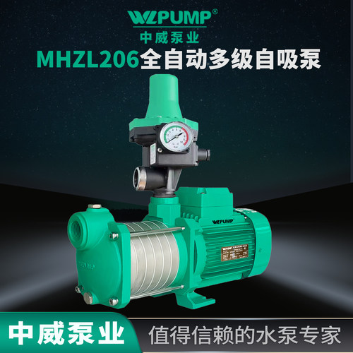 多级离心泵WLPUMP/中威电增压泵