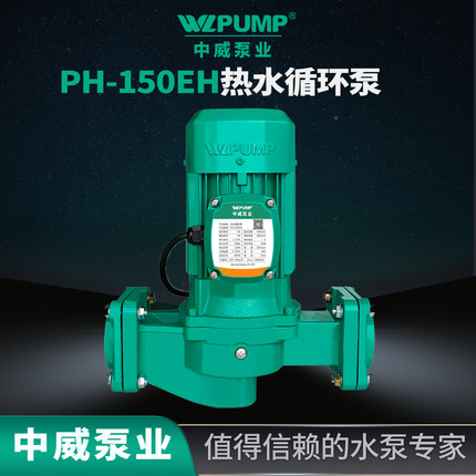 中威PH热水循环泵空气能太阳能地暖空调家用低噪音水泵工程WLPUMP