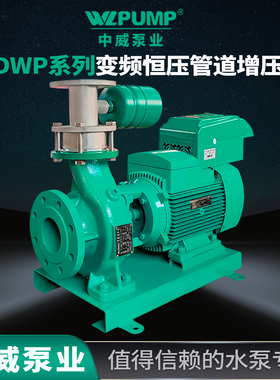 SDWP50-200-5.5/2中威泵业WLPUMP变频恒压单级管道增压循环