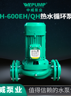 HiPH-600EH/1100QH中威热水循环泵空气能地暖太阳能锅炉增压水泵