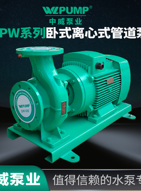 IPW65中威泵业WLPUMP管道热水循环增压太阳能空气能空调离心水泵
