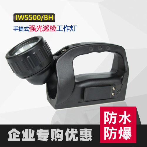 海洋王手提式强光磁力吸附工作灯