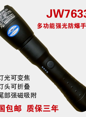 海洋王led磁力工作灯防爆手电筒