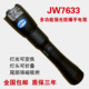 海洋王JW7633多功能强光LED防水防爆手电筒尾部磁力工作灯变焦