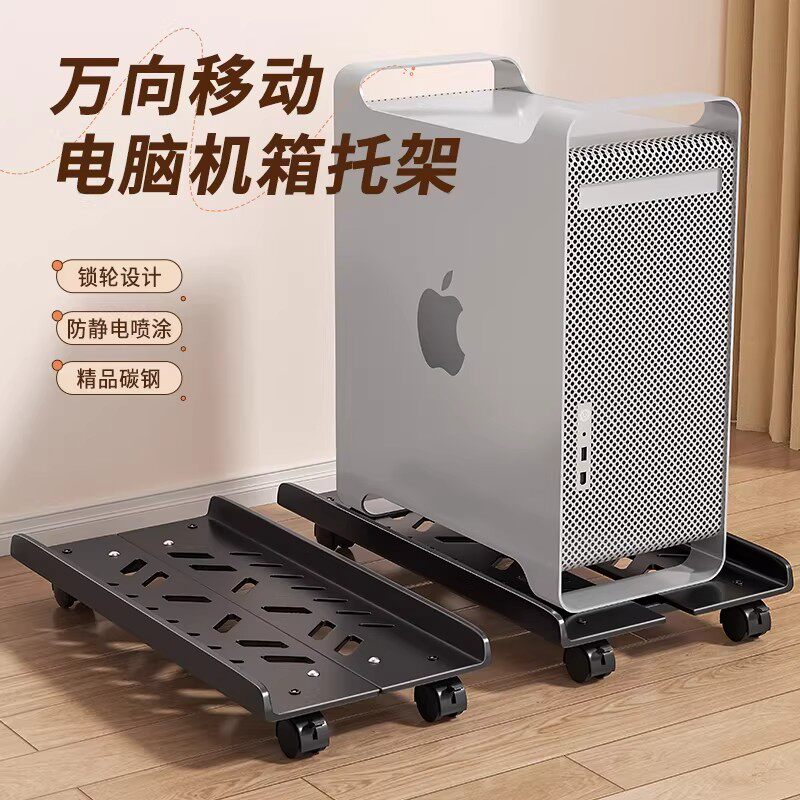 电脑主机托架支架可移动机箱底座带滑轮置物架家用台式办公室托盘