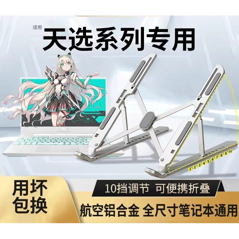 笔记本电脑平板手机支架桌面加增高散热器折叠便携式支撑旋转支架