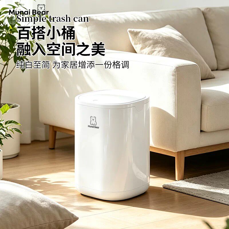 垃圾桶带轮客厅家用2026新款