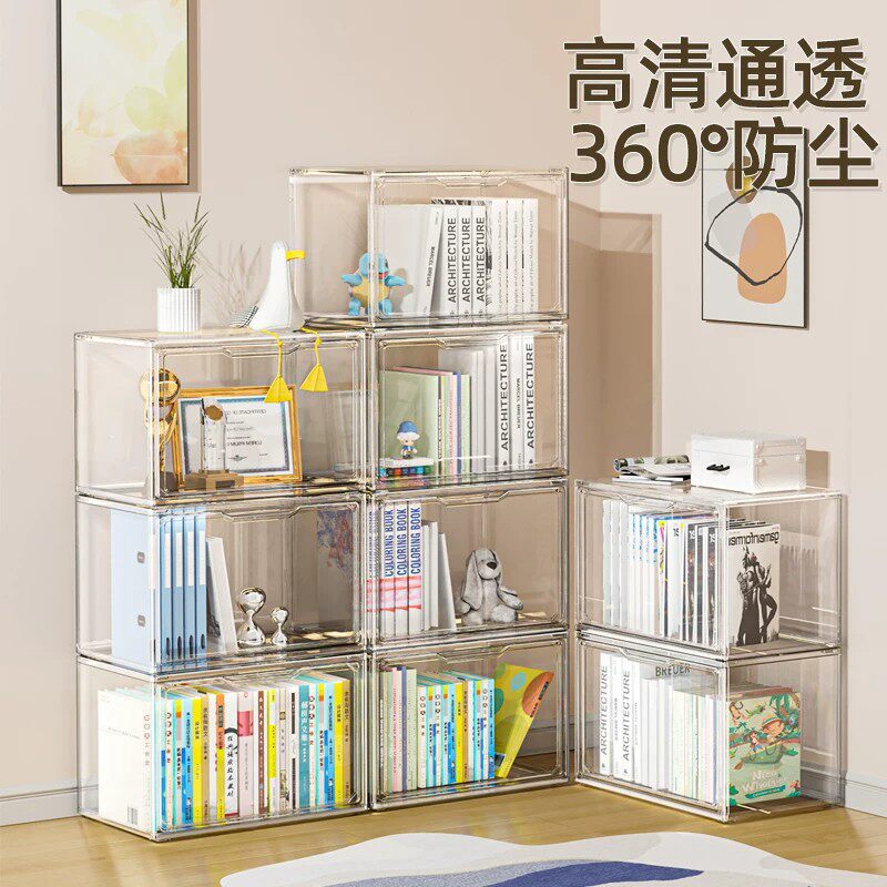 书本收纳盒书桌透明仿亚克力书架