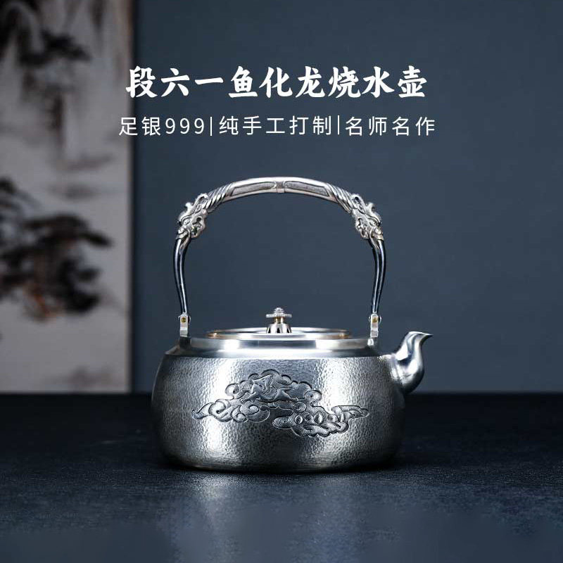 段六一足银999鱼化龙烧水壶 名匠非遗大师银壶纯银錾刻煮水壶