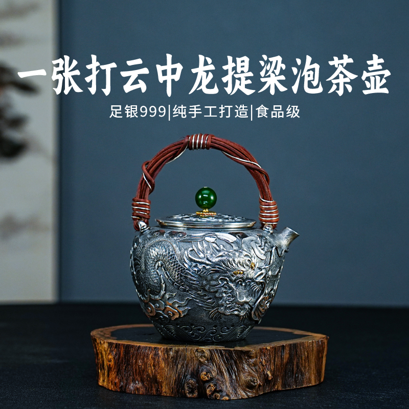 義清堂银壶足银999龙年泡茶壶纯手工一张打纯银龙壶煮茶壶银茶具