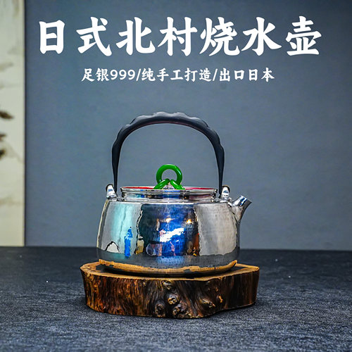 义清堂纯手工烧水壶纯银煮茶壶