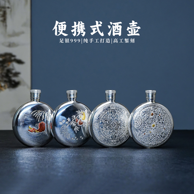 義清堂足银999银酒壶  纯手工纯银便携户外酒壶家用银150ml酒具