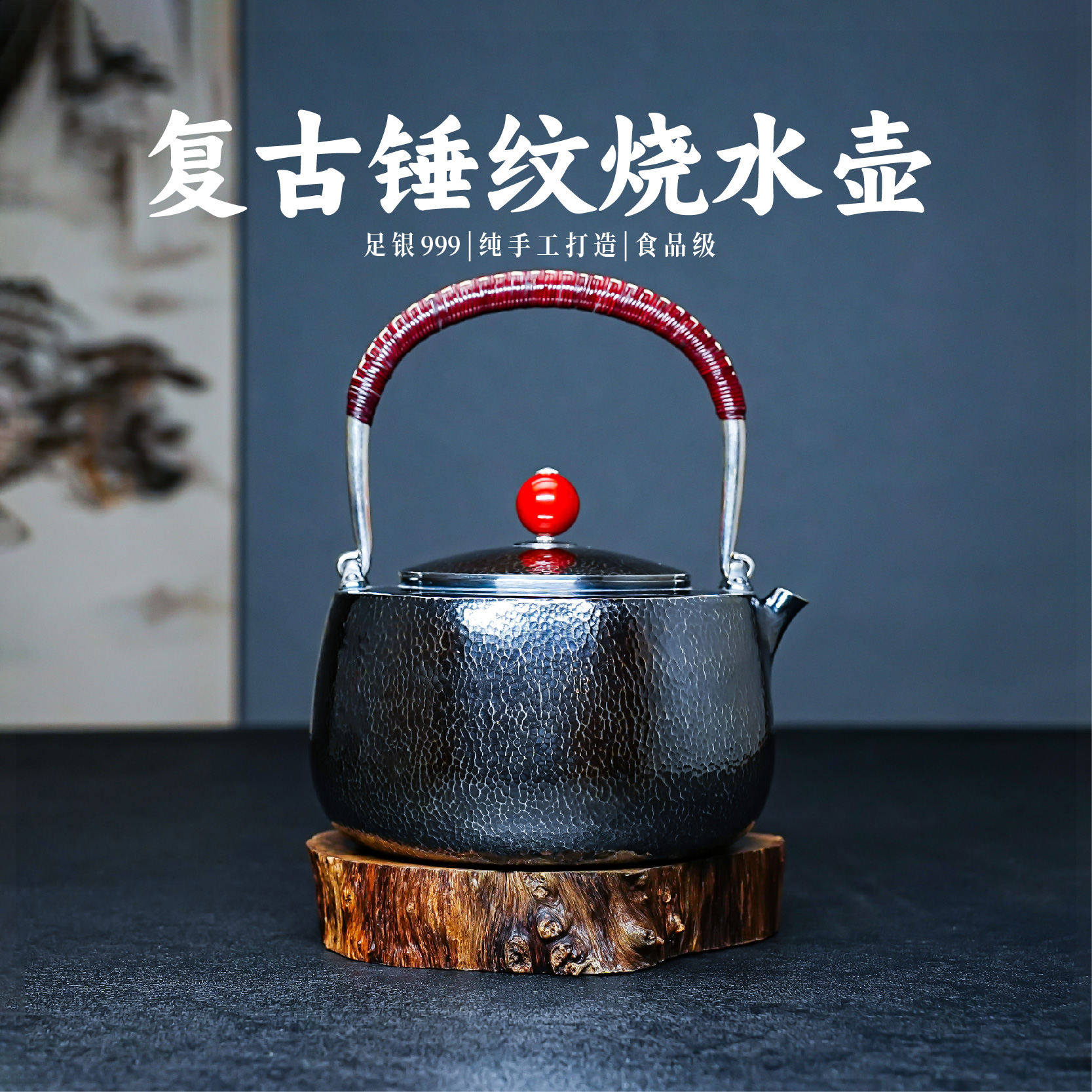 義清堂银壶 足银999一张打纯银复古烧水壶纯手工银壶隔热高端茶具