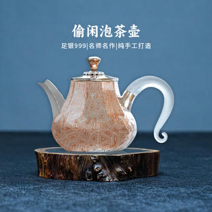 泡茶壶非遗纯银茶壶 母炳林国大师银壶 原创木纹金纯手工偷闲中式