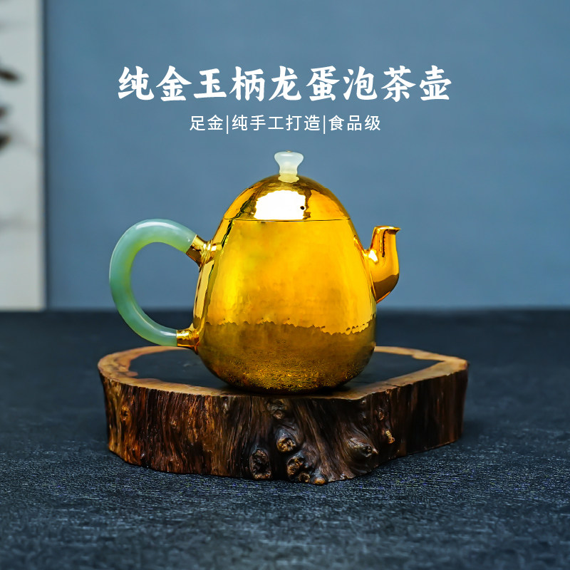 義清堂金壶足金999泡茶壶 纯手工纯金龙蛋金茶壶高端金茶器小金壶