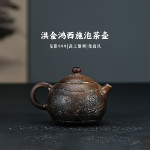 洪金鴻純手工日式 義清堂銀壺足銀999山水西施泡茶壺 復(fù)古純銀茶壺