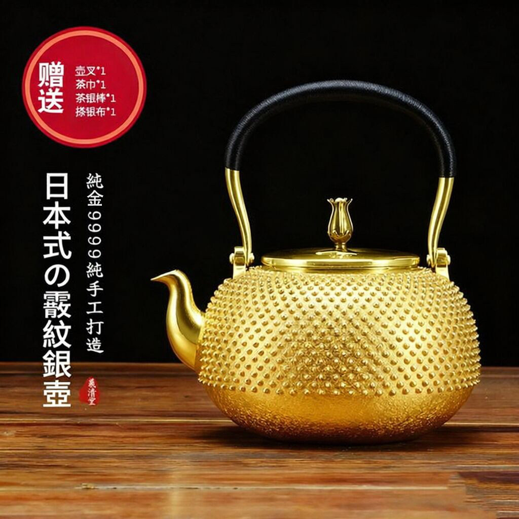義清堂足金纯手工一张打霰纹烧水壶高端纯金煮水壶黄金茶壶