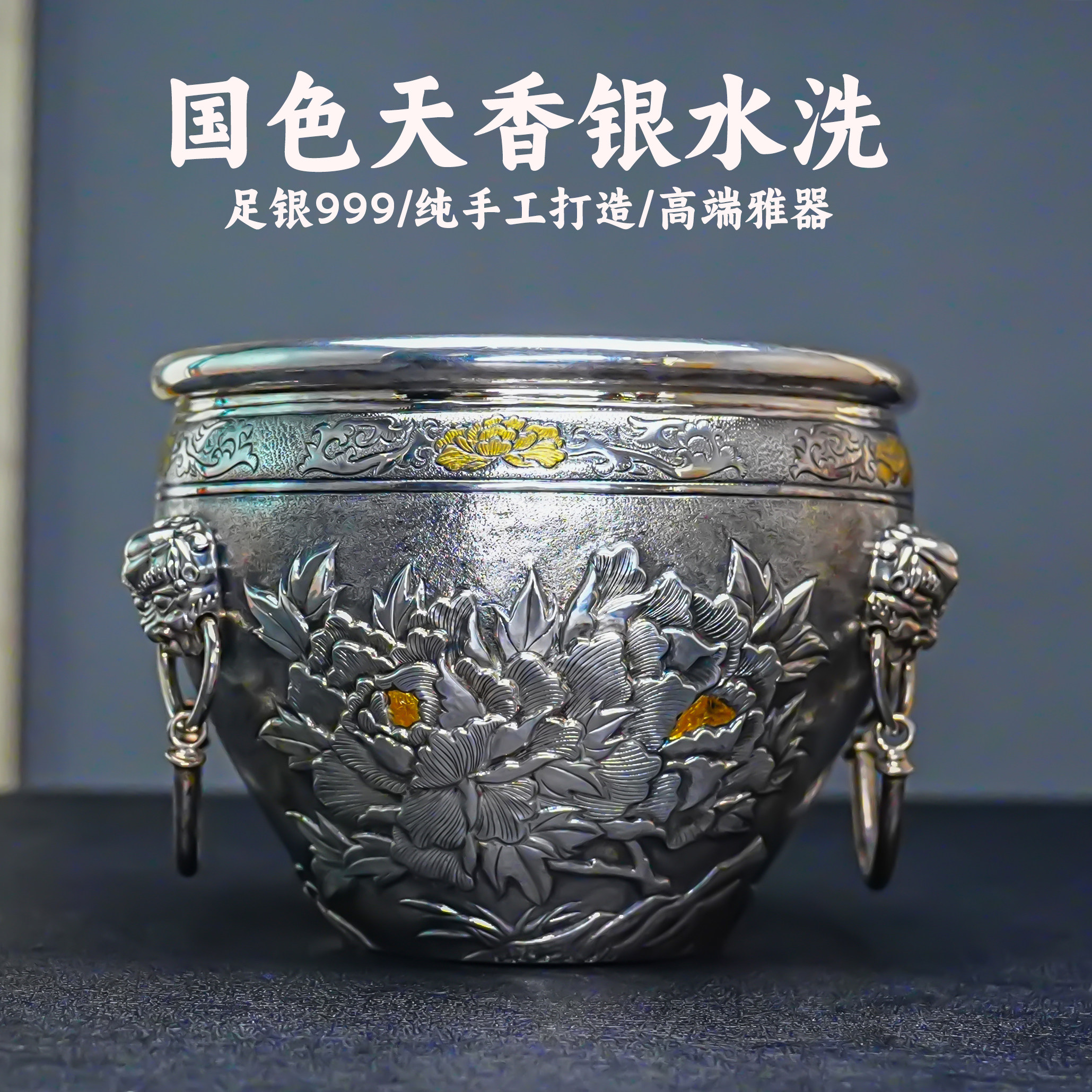 義清堂足银999纯手工一张打茶洗高端纯银茶渣盆银茶洗银茶海