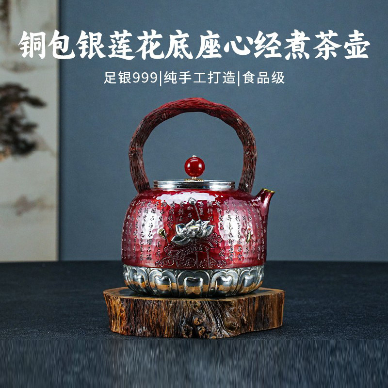 義清堂银壶足银999铜包银莲花心经纯银烧水壶纯手工錾刻银水壶