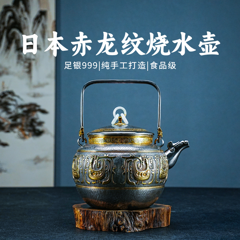 日本银壶 复古鎏金赤龙纹纯银藏六居造高端银壶银水壶家用银茶具