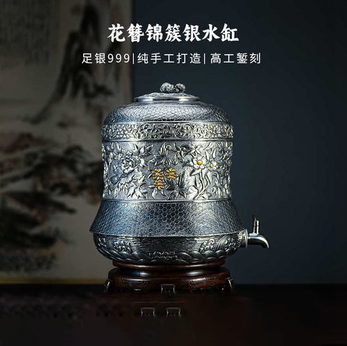 義清堂足银999银水缸 纯手工一张打花簪锦簇纯银储水罐纯银酒缸
