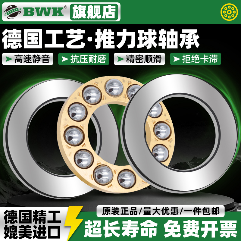 BWK51106平面轴承51107压力51108推力球51109端面51110 51111现货