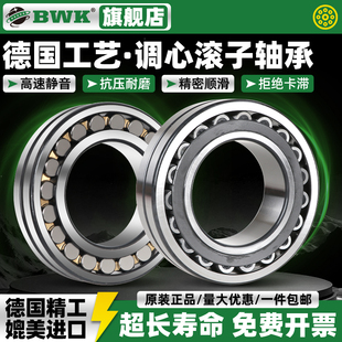 BWK 调心滚子轴承22205 22206 22207 22208 22209 CA/CC 现货包邮