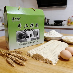 甘肃民勤手工挂面农家纯手工空心面条手工面火锅面9.2斤装绿礼盒