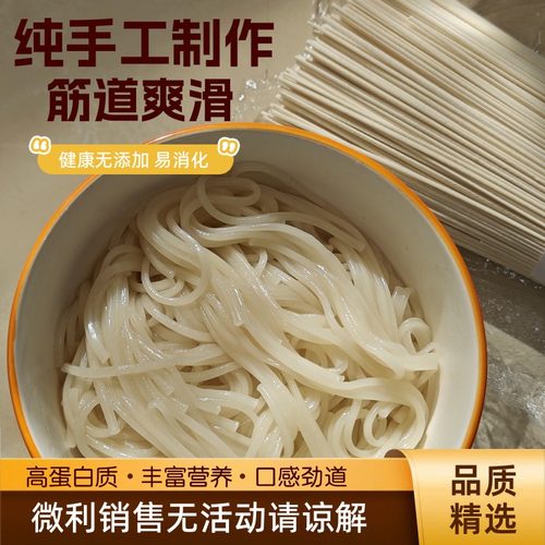 甘肃民勤纯手工挂面酸汤面