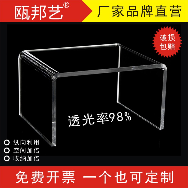 亚克力透明化妆品饰品收纳架