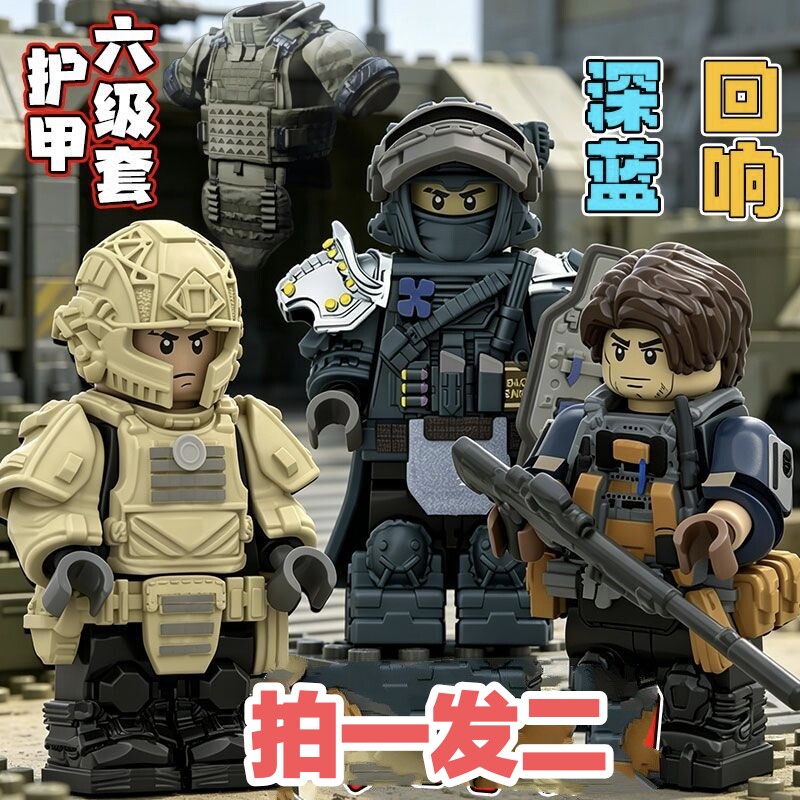 三角洲行动积木人仔拼装玩具六级套护甲深蓝回响儿童益智拼装玩具