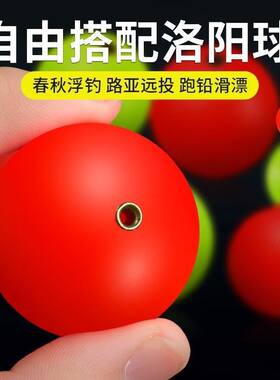 球形浮漂圆型球漂滑漂