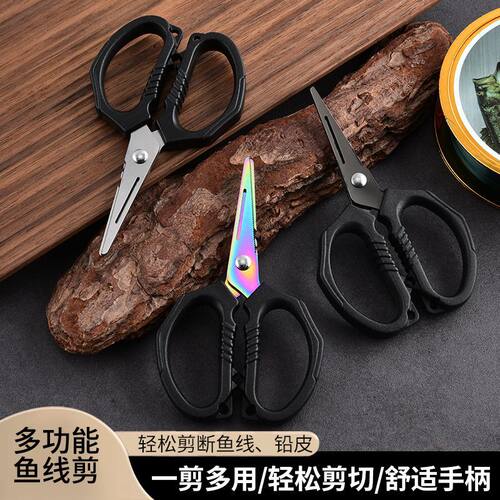 新款多功能钓鱼剪刀黑坑铅皮大力尼龙线专用鱼线便携渔具