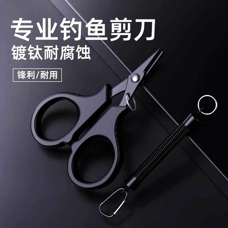 钓鱼小剪刀新款鱼线pe线剪刀铅皮全套专用多功能钓鱼剪刀