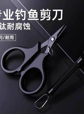 钓鱼小剪刀新款鱼线pe线剪刀铅皮全套专用多功能钓鱼剪刀