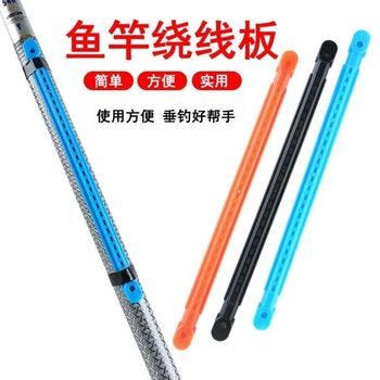 一体钓鱼竿手竿绕线线板钓竿线卡板缠板卡方便收线缠线渔具配件