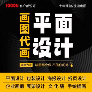 平面设计 PS专业修图无痕处理