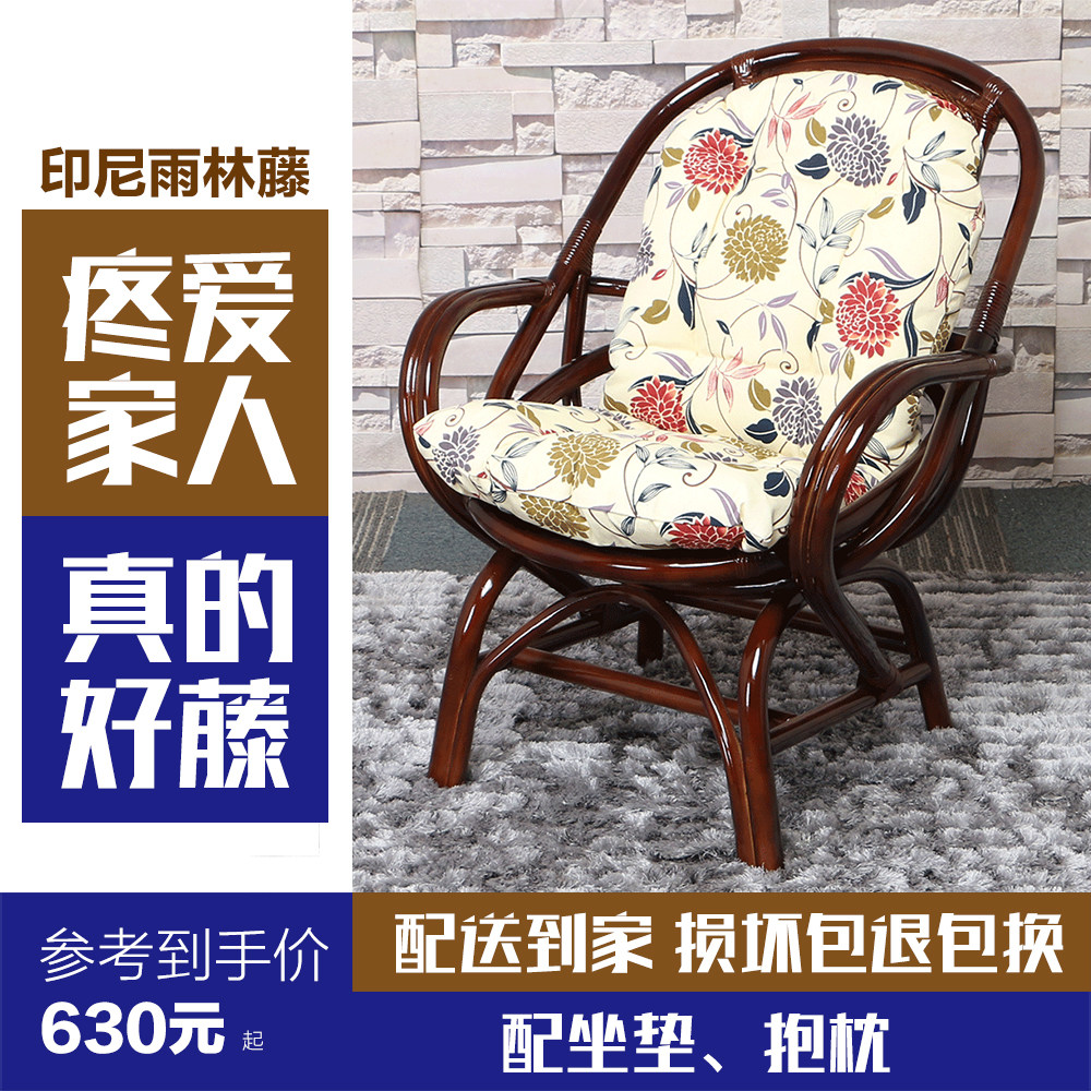 亚发家居简约真藤靠背椅桌椅组合图片