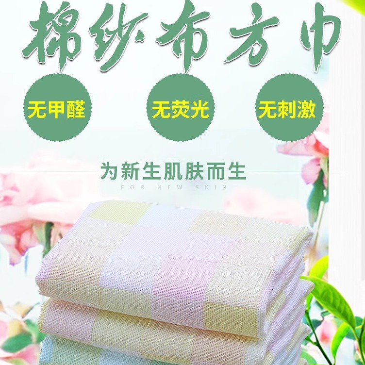 纯棉纱布小方巾婴儿双层提花吸水口水巾无荧光新生婴儿用品擦手巾