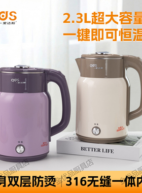 爱达斯2.3L大容量保温双层防烫316钢电热水壶烧水壶