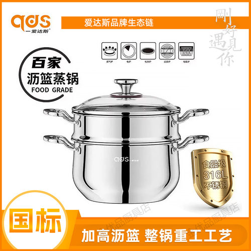 加厚316炖蒸馒头沥水篮纯色家用