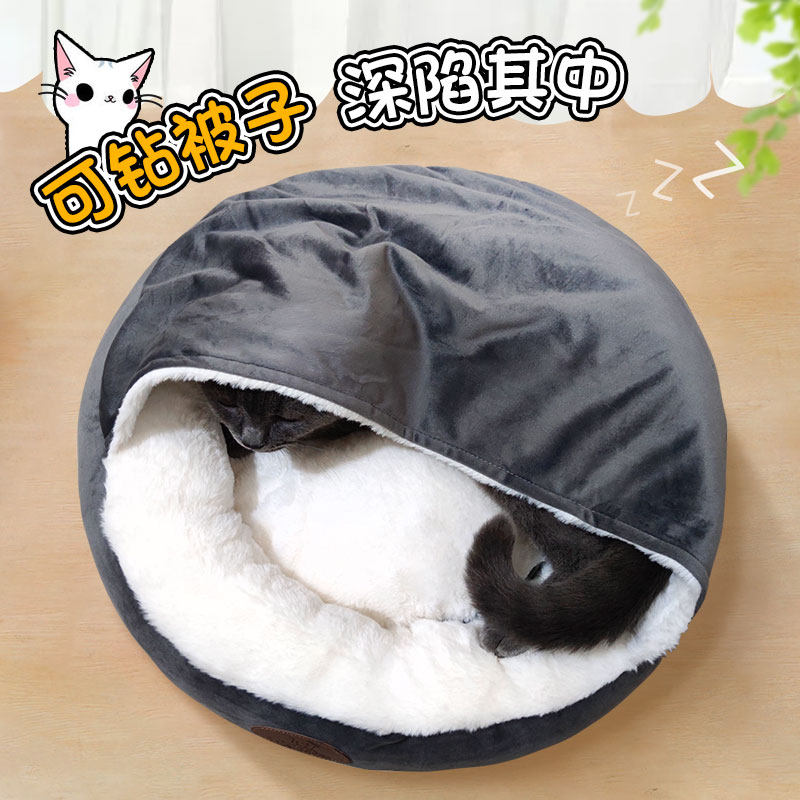 猫窝冬季保暖宠物猫床小型犬狗狗睡袋冬天深度睡眠毛绒窝垫子狗窝