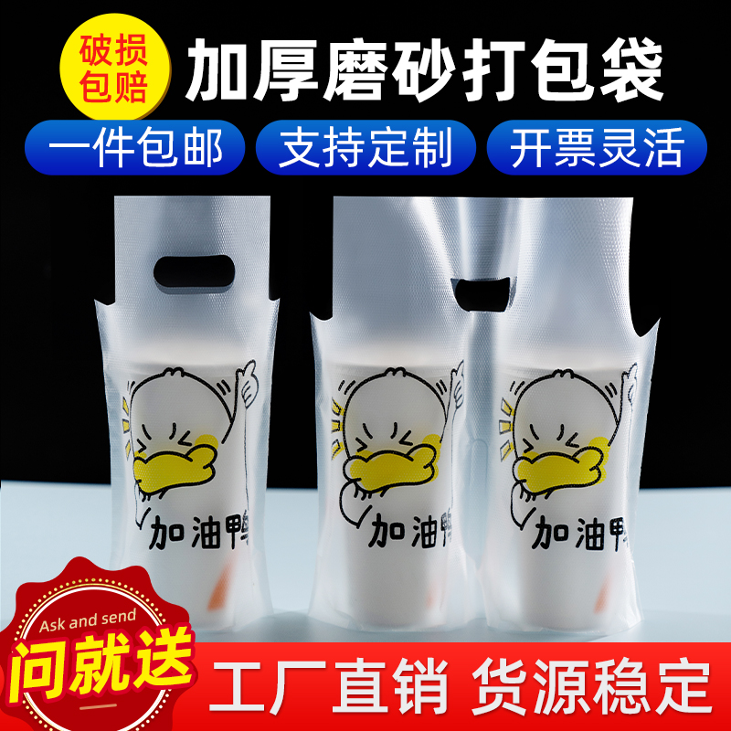 奶茶袋子打包袋咖啡批发饮料单杯双杯一次性手提饮品店装塑料加厚