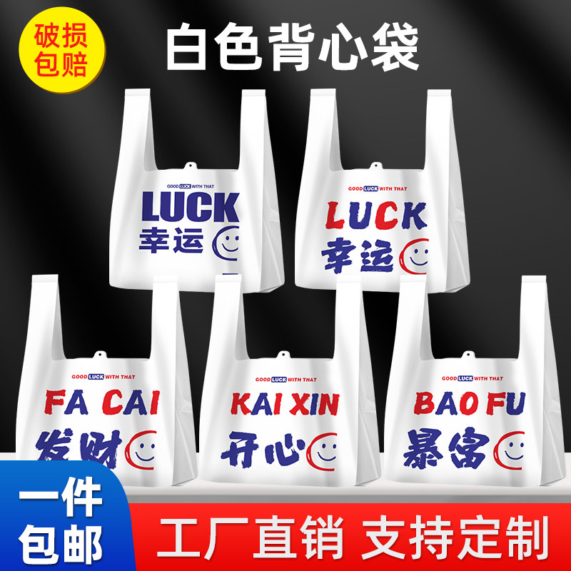 餐饮塑料外卖打包背心手提袋子一次性批发手提带加厚大号定制logo
