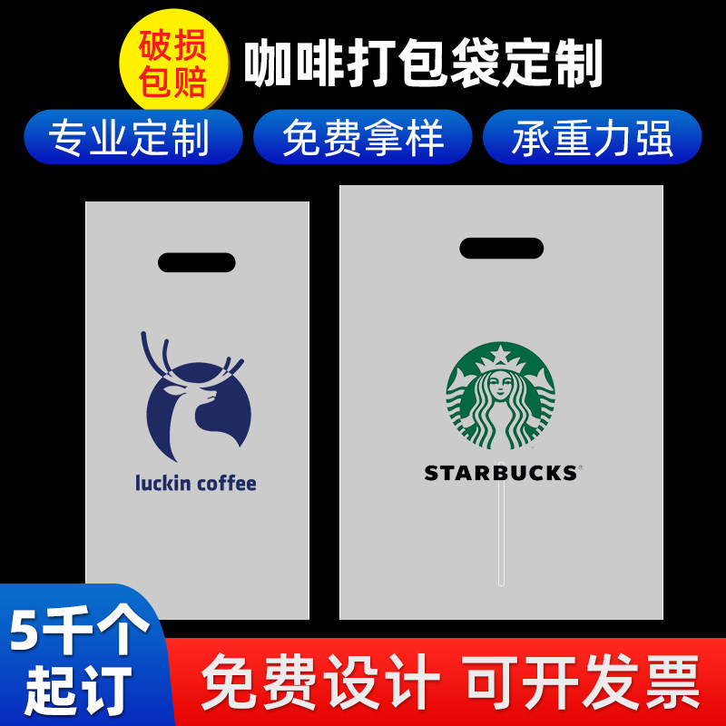 咖啡打包袋定制单杯双杯饮料饮品98口径一次性外卖手提果汁奶茶