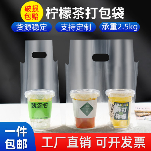 加厚塑料袋加麦高压单双杯