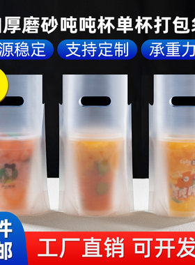 单杯果汁饮品饮料加厚商用批发带