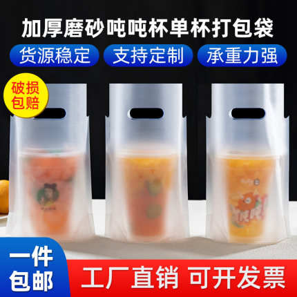 水果茶杯打包袋1000ml毫升霸王杯桶一大桶带子一升奶茶塑料袋